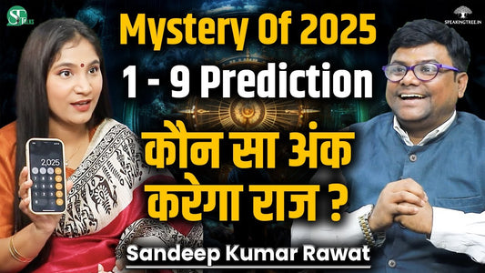 2025 Perfect Square Year: होंगी बड़ी घटनाएं ! 1 TO 9 Moolank Predictions । Numerology । Sandeep Rawat